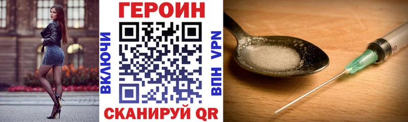 Героин Афган Городище